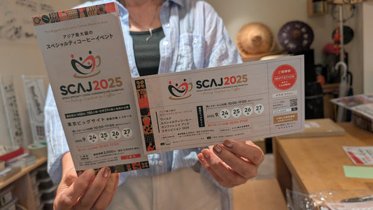 アジア最大のコーヒーイベント「SCAJ2025 」の無料招待券をプレゼントします。