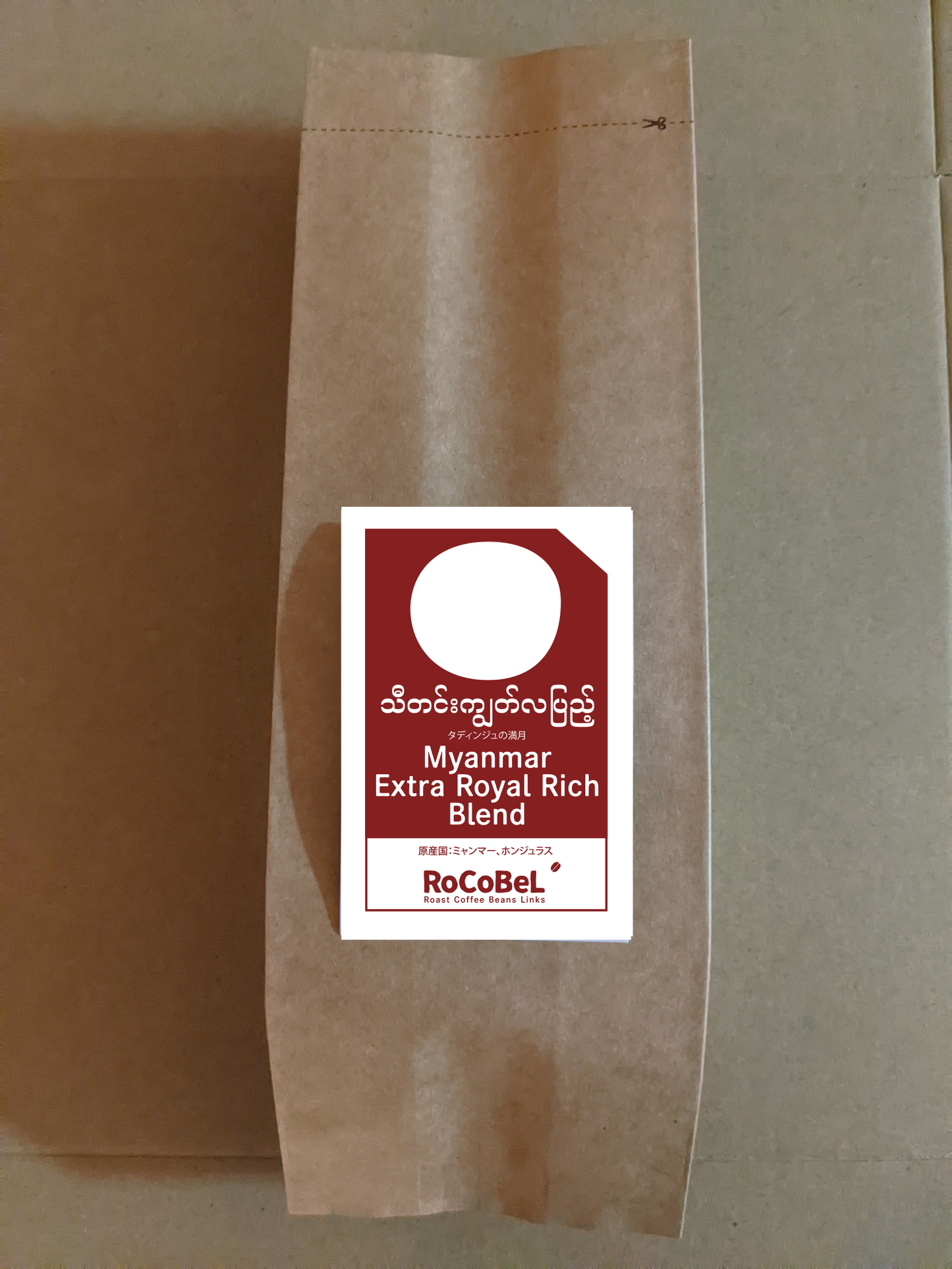 Myanmar Extra Royal Rich Blend タディンジュの月 150g豆袋