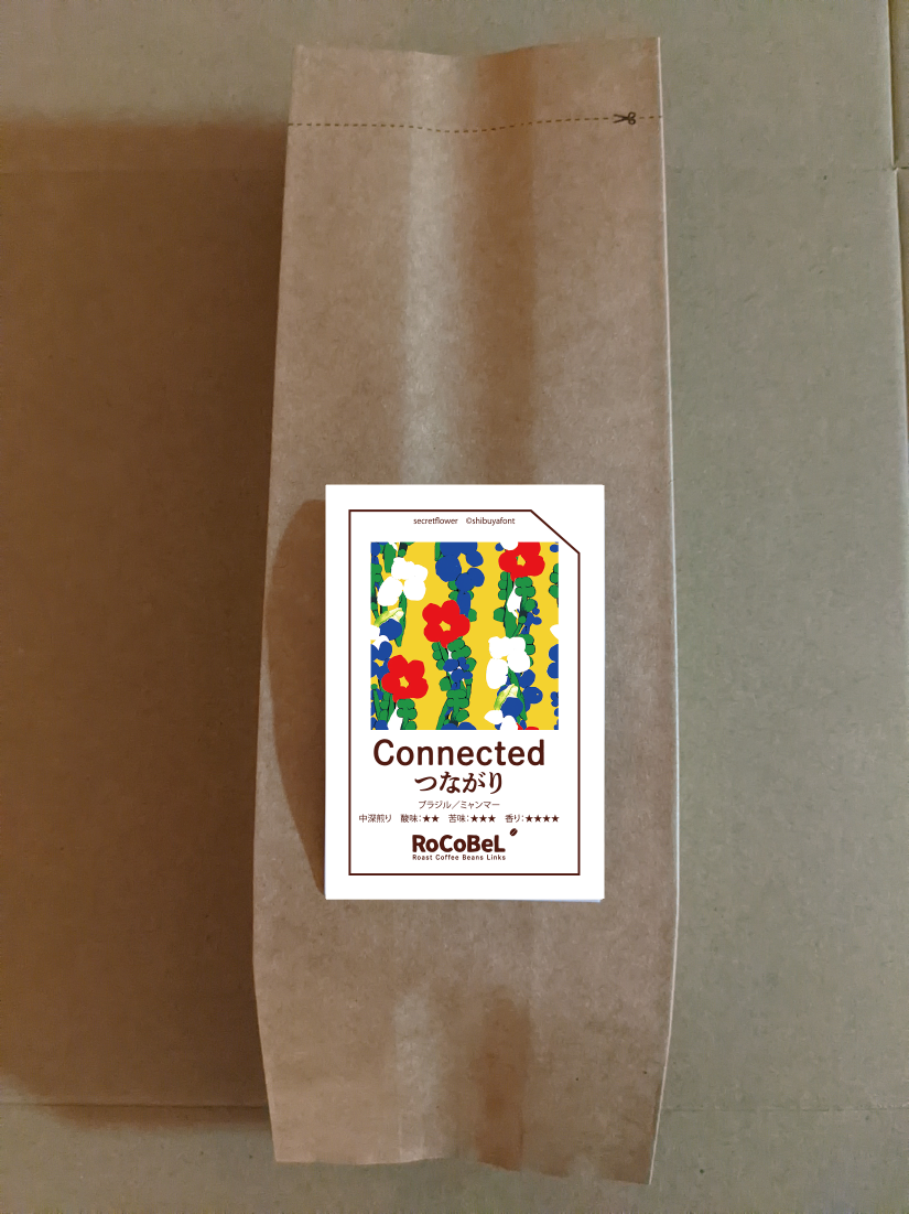 150g袋 -豆 Connected ブレンド(つながり)【secret flower/秘密の花】
