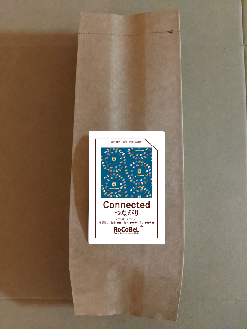 150g袋 -豆 Connected ブレンド(つながり)【Spin Spin Sushi Land/くるくる寿司ランド!】