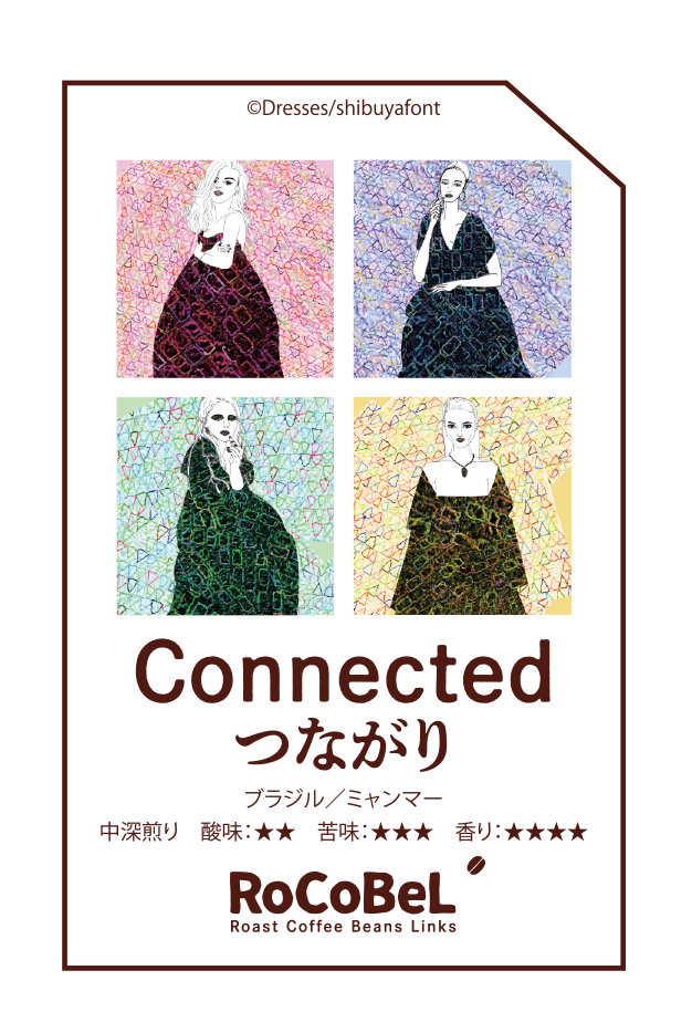 150g袋 -粉 Connected ブレンド(つながり)Dresses