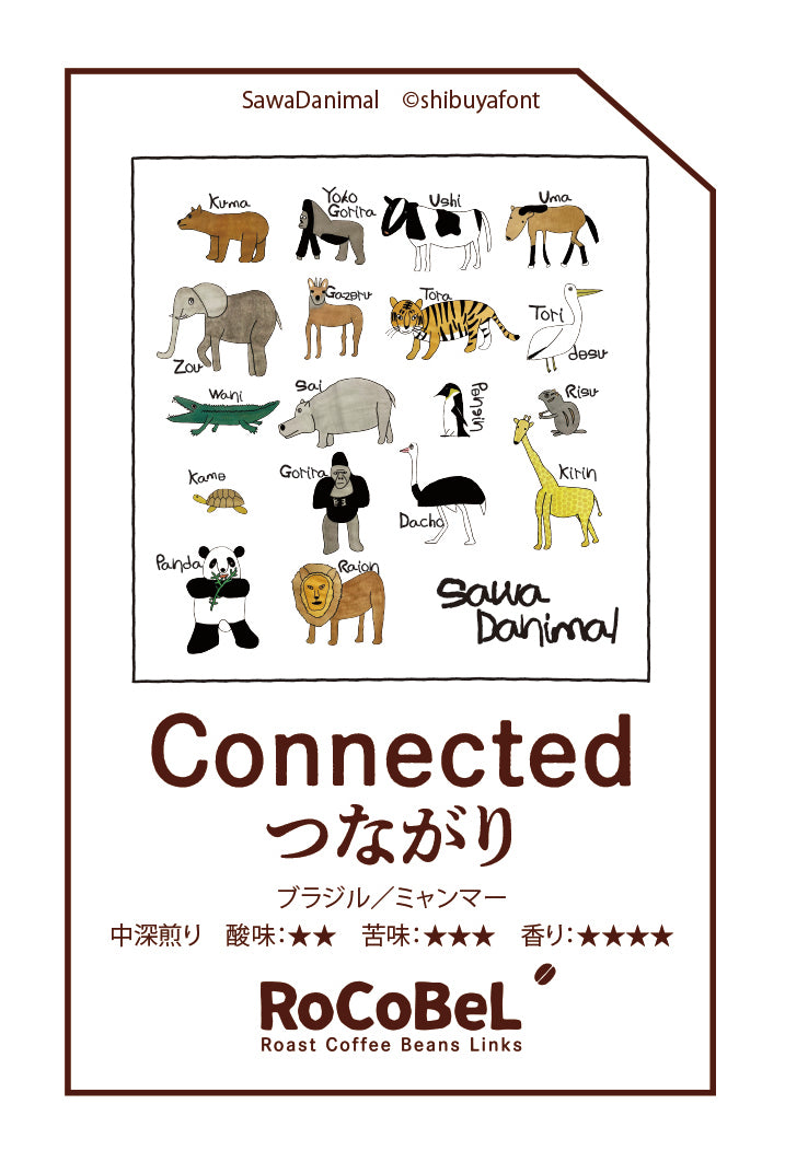 150g袋 -粉 Connected ブレンド(つながり)サワダニマル/SawaDanimal