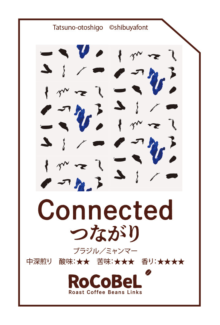 ドリップバッグ Connected ブレンド(つながり)Tatsuno-otoshigo