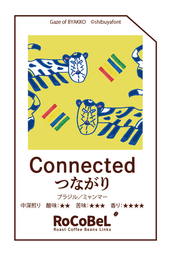 ドリップバッグ Connected ブレンド(つながり)Gaze of BYAKKO