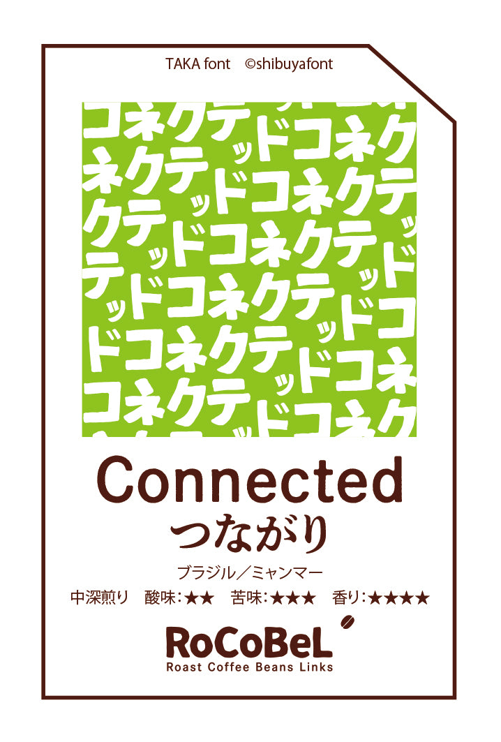 ドリップバッグ Connected ブレンド(つながり)TAKA font