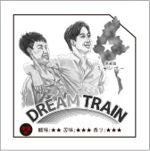 ドリップバッグ Dream Train Connected Coffee 中深煎り