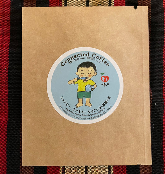 ドリップバッグ ミャンマー ファミリー・クリニックと菜園の会 浅煎り