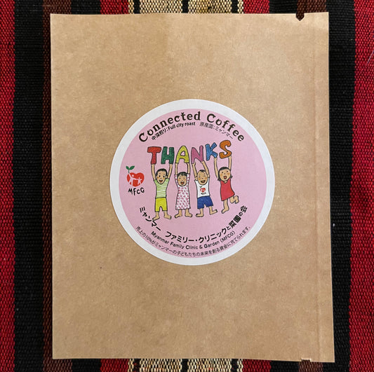 ドリップバッグ ミャンマー ファミリー・クリニックと菜園の会 中深煎り