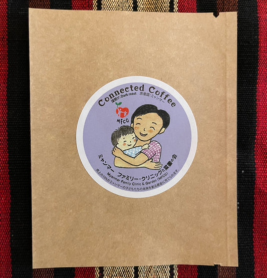 ドリップバッグ ミャンマー ファミリー・クリニックと菜園の会 深煎り