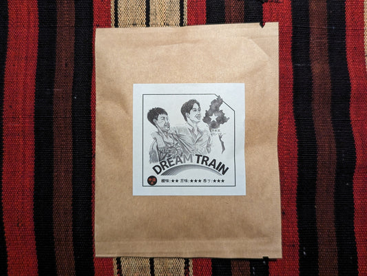 ドリップバッグ Dream Train Connected Coffee 中深煎り