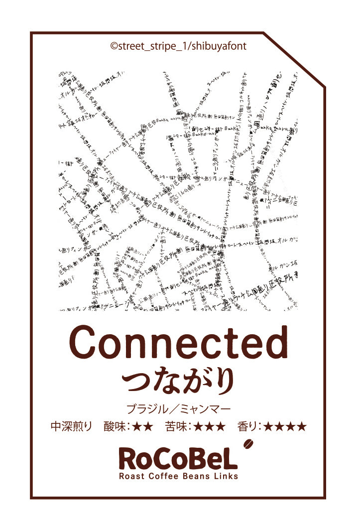 150g袋 -豆 Connected ブレンド(つながり)street_stripe_1