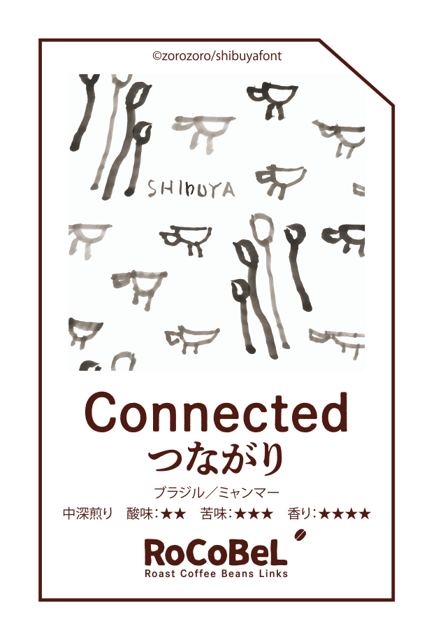 150g袋 -豆 Connected ブレンド(つながり)zorozoro