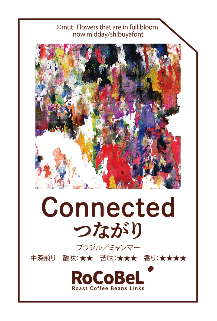 150g袋 -粉 Connected ブレンド(つながり)mut_Flowers that are in full bloom now.midday