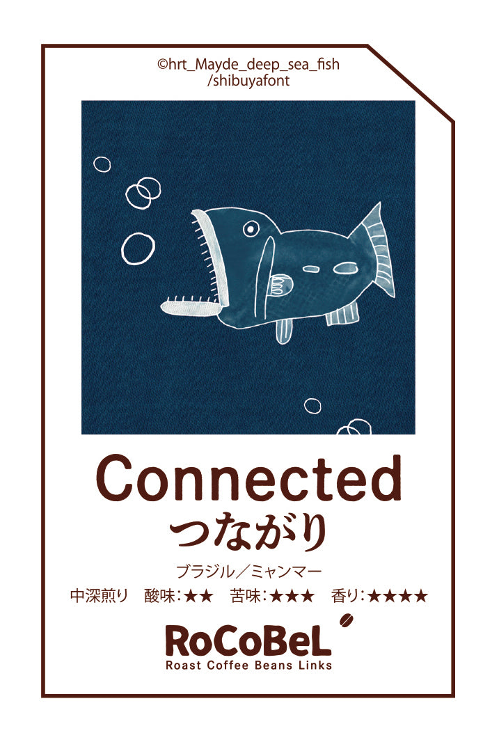 ドリップバッグ Connected ブレンド(つながり)hrt_Mayde_deep_sea_fish