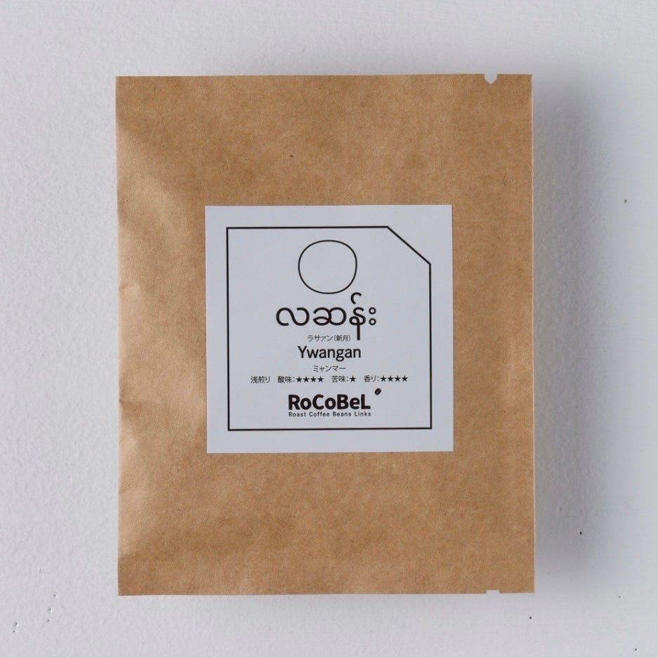 ドリップバッグ NEW MOON(ラサン)