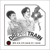 150g袋-豆　Dream Train Connected Coffee 中深煎り