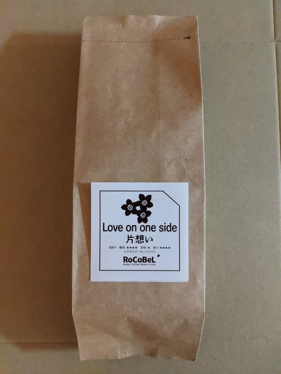 150g袋 -豆　Love on one side（片想い）