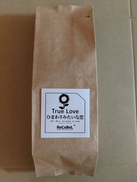 150g袋 -豆　True Love（ひまわりみたいな恋）