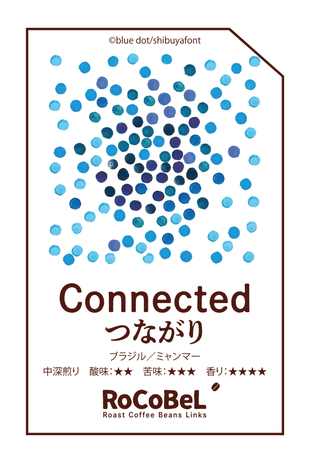 150g袋 -豆　Connected ブレンド（つながり）blue dot