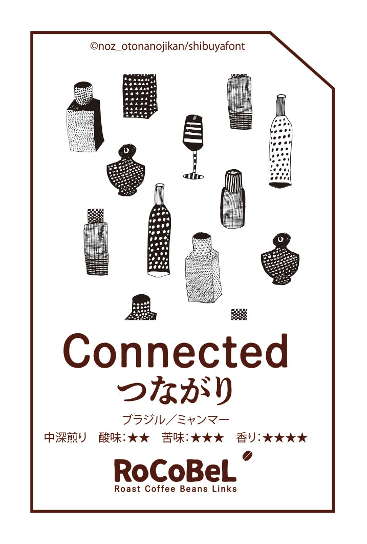 150g袋 -豆　Connected ブレンド（つながり）noz_otonanojikan